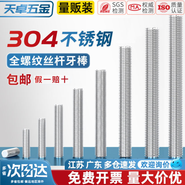 Tianzhuo Hardware Full Threaded Rod 304 Stainless Steel Wire Rod Screw Screw Headless Bolts M3M4-16mm