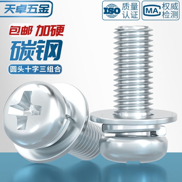 Galvanized round head cross three combination screw pan head with flat elastic washer combination screw M2M2.5M3M4M5M6mm