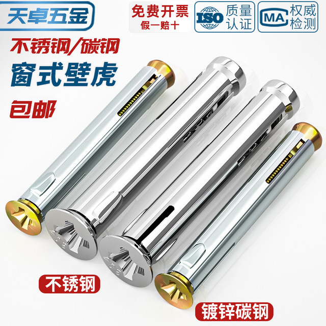 National standard 304 stainless steel window gecko countersunk head cross internal expansion screw door and window installation pull-out bolt M6M8