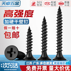 Bulk High-Strength Drywall Screws, Self-Tapping Screws, Countersunk Cross-Head Wood Screws, Gypsum Board Wallboard Self-Tapping Nails