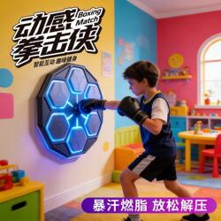 Smart Music Children's Boxing Machine Toy Home Training Device Adult Wall Target Reaction Target Parent-Child Boxing Stress Relief