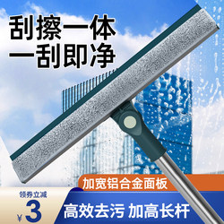 Glass Cleaning Tool for Home Use, Double-Sided Wiper, Special Cleaning Tool Set for High-Rise Window Cleaning, Squeegee