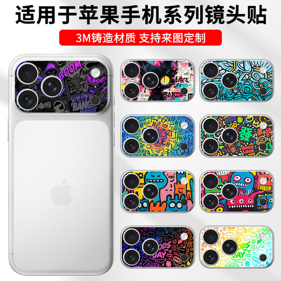
Suitable for Apple 17promax lens film iPhone17pro mobile phone lens protection sticker anime two-dimensional Apple cute rear camera protective film hollow soft film can be customized
