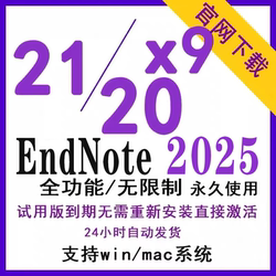 Endnote Software 2025 Remote Installation Chinese and English Endnotex9/20/21 Permanent Activation Code Winmac