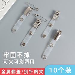 Metal Flip Cover Badge Holder Card Case Work Id Badge Holder Iron Flip Cover Badge Clip Dual-Use Clip for Exhibitions Company Meetings Pin Clip Employee Chest Clip Badge Flip Cover Metal Clip