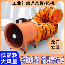 Portable Axial Flow Fan 220V Tunnel Ventilator Blower Paint Exhaust Fan Limited Space Ventilation Equipment