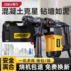 Powerful Electric Hammer Drill, Dual-Purpose Electric Hammer and Chisel for Concrete, Multifunctional Electric Drill, Industrial Grade