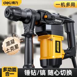 Deli Electric Hammer Impact Drill Dual-Purpose Electric Pickaxe Drill High-Power for Drilling Concrete Three-In-One New Model for Home Use Multi-Function