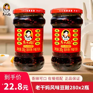 老干妈豆豉2瓶- Top 10件老干妈豆豉2瓶- 2024年3月更新- Taobao