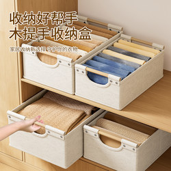 Japanese Tianshan Cotton and Linen Clothing Storage Box, Home Wardrobe Storage, Layered Organizing Tool, Seasonal Clothing Storage Box