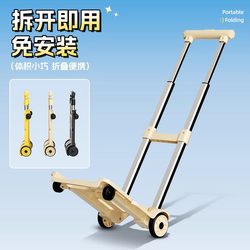 Folding Portable Handcart for Home Use, Suitable for Carrying Packages, Shopping, Groceries, and Luggage