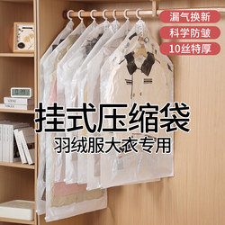 Special Storage Bag for down Jackets, Hanging Vacuum Compression Bag for Quilts and Clothes, Clothing Storage Magic Tool