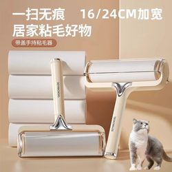Lint Roller with Strong Tear-Off Replacement Paper Rolls for Cleaning Cat Hair, Clothes, and Hair on Beds