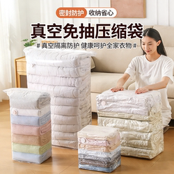 Air-Free 3D Vacuum Compression Bag for Quilts and down Jackets, Special Wardrobe Travel Clothing Organization and Storage Tool