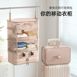 Japanese-Style Clothing Suitcase Storage Bag, Multi-Layer Hanging Bag for Business Trips, Portable Multi-Functional Foldable Compression Bag