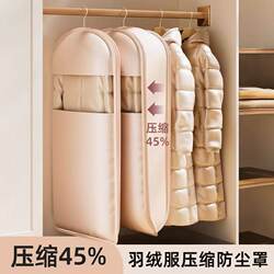 Down Jacket Storage Bag, Hanging Clothes Compression Bag, No-Pumping Dust Cover for Coats and Suits, Wardrobe Storage Organizer