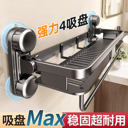Suction Cup Storage Rack for Bathroom Sink Supplies, Wall-Mounted, No-Drill, Toilet Storage Shelf