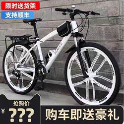Internet-Famous Off-Road Variable-Speed Mountain Bike 24/ 26inch for Adults, Men and Women, Students, Bicycles for Adults, Road Bikes