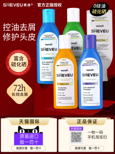 【新品】selsun シャンプー ３本セット 新品】selsun シャンプー 3本セット selsun シャンプー 3本セット