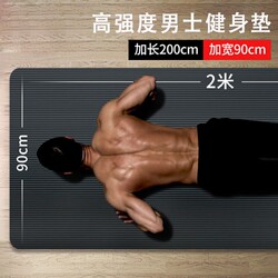 Push-Up Mat, Flat Support Yoga Exercise Mat, Home Men's Floor Mat, Thickened Non-Slip Shock-Absorbing Soft Mat for Fitness