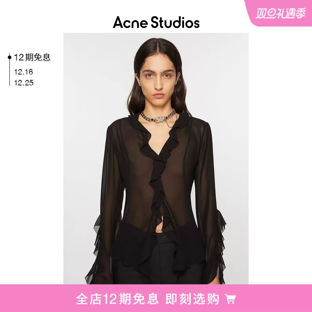 新品】Acne Studios女士褶饰花边领镂空透视V领衬衫长袖上衣-Taobao