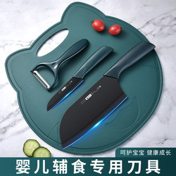 Knife and Cutting Board Two-In-One Kitchen Baby Food Knife Set Infant Household Fruit Knife Chopping Board Kitchen Utensils Four-Piece Set