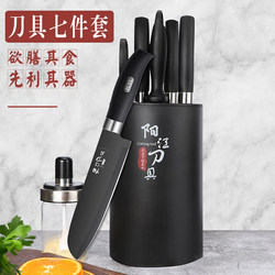 Complete Set of Kitchen Knives and Cutting Boards, Two-In-One Household Bone Chopping Knife, Slicing Knife, Fruit Knife Combination, Chopping Board Knife Set