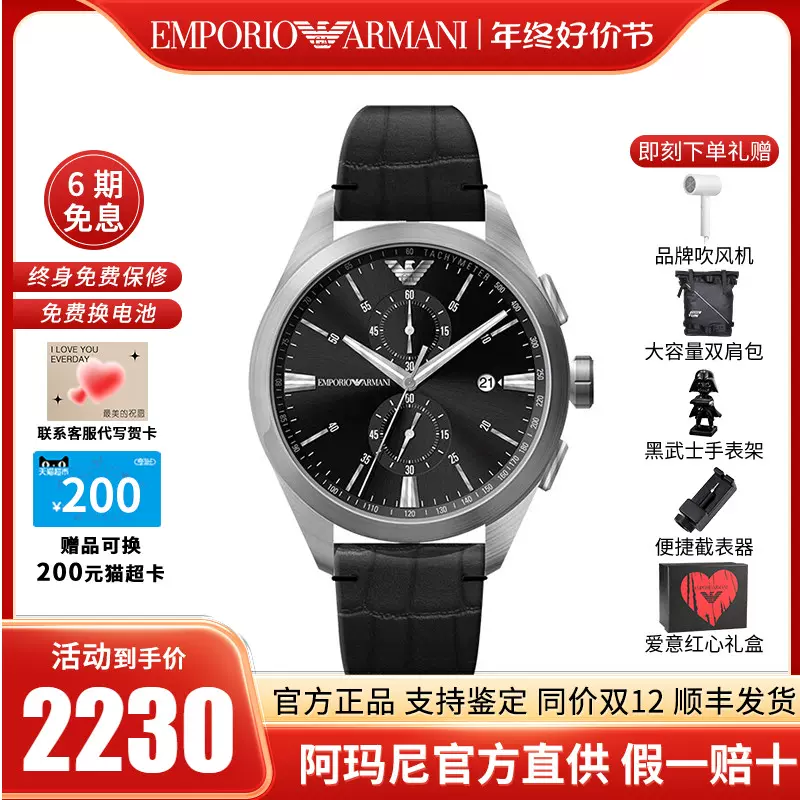 官方正品】Armani阿玛尼手表时尚两眼多功能运动腕表AR11542-Taobao