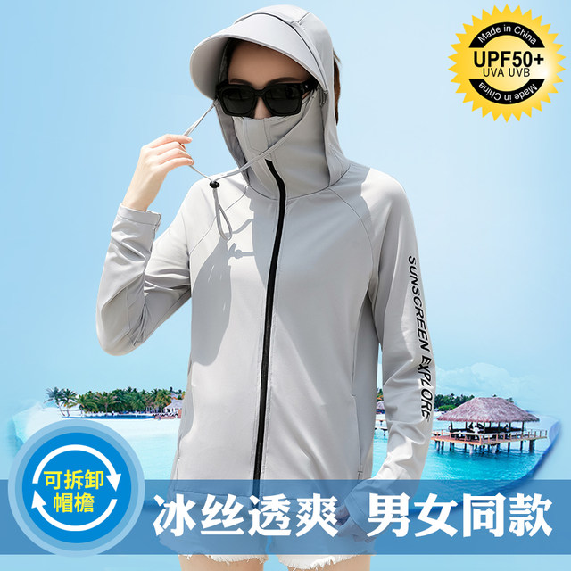 Sun protection clothing for men 2024 summer outdoor couple anti-UV ...