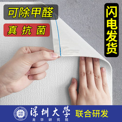 Self-Adhesive Wallpaper for Dusty Walls, Waterproof, Moisture-Proof, Mildew-Proof, Cement Rough Room Renovation and Refurbishment Wallpaper, 3D Stereo Wall Stickers
