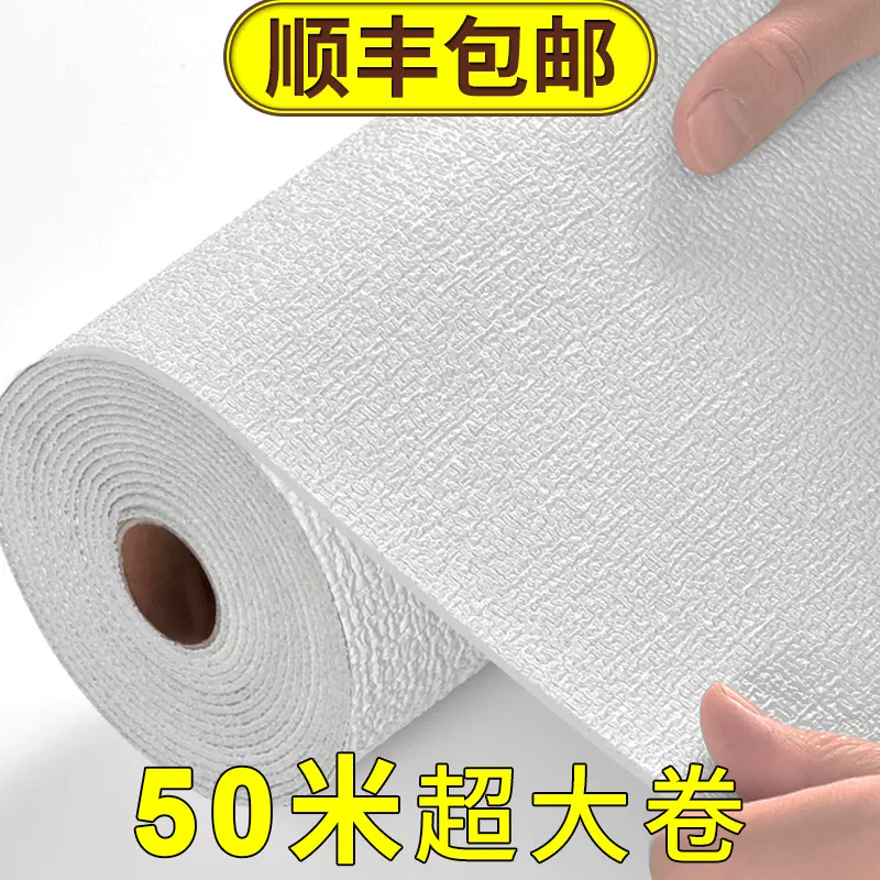 壁紙自粘防水防潮防黴牆布3d立體壁貼壁紙臥室客廳