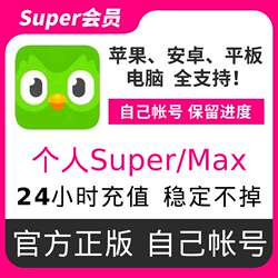 Authentic Duolingo Personal Super/Max Membership with Unlimited Energy, Ad-Free Ai Video Calls