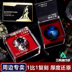 Delta Force: Heart of Africa Key Card with Metallic Texture Nfc Activation President's Room Card Peripheral Game Toy