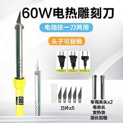 External Heating Electric Carving Knife, Electric Soldering Iron, Dual-Purpose Heating Knife for Flower Pot Hole Punching, Hot Drilling, Cutting, Home DIY Crafts