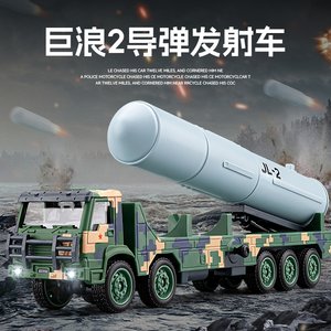 
Kawei Large Julang 2 Missile Launch Vehicle Model Toy Military Model Alloy Military Chariot Parade Ornament Collection