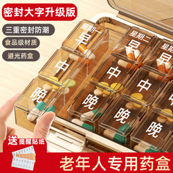 Medicine Dispensing Box for the Elderly, Portable Medicine Dispensing Box for Seven Days a Week, Medication Reminder, Three Meals a Day, Forgetful Small Medicine Box