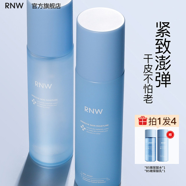 rnw water emulsion B5 hyaluronic acid toner lotion refreshing and non ...