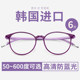Reading glasses for women, high-end brand genuine, middle-aged and elderly anti-blue light fashion ultra-light high-definition old and young reading glasses