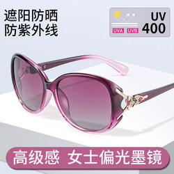 Women's Polarized Sunglasses, High-End, Uv Protection, Fashionable Beach Sunglasses, Women's Model 2026 New Style, Mom Style
