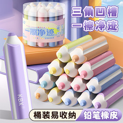 Pencil Eraser for Elementary School Students, Special Eraser That Collects Debris, Super Clean, Leaves No Marks, Erases Words into Lines, Suitable for Kindergarten Children, Exams, Art, Sketching, Triangular Eraser, High-Quality, Erases into Strips Without Debris