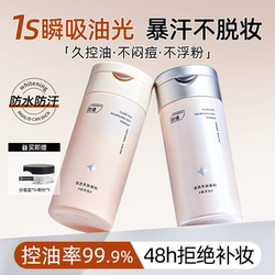 Loose Powder, Oil-Controlling, Long-Lasting Setting Powder, Waterproof, Sweat-Proof, Non-Removing Makeup, Loose Powder for Dry and Oily Skin, Big Brand Official Flagship Store