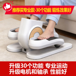 Hongtai Electric Walking Machine Is a Multi-Functional Leg and Lower Limb Exercise Device for Home Use, Step Training, Leg and Foot Rehabilitation Equipment