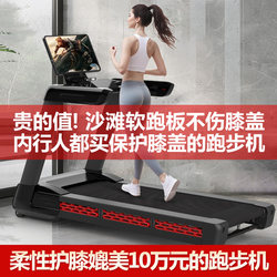 Hongtai Soft Board Professional-Grade High-End Treadmill with Incline, Home Model, Large Gym-Specific Commercial Fitness Equipment