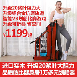 Hongtai Smart Water Resistance Rowing Machine Home Fitness Equipment Home Rowing Machine Foldable Rowing Machine