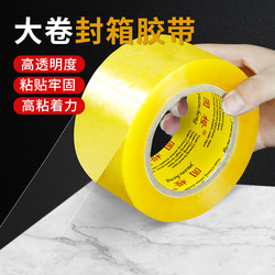 5 Rolls of Large Transparent Tape for Sealing Boxes and Packaging, Beige Express Delivery Sealing Tape, Large Size 4.5/6cm Wide Transparent Tape, Extra Wide Adhesive Strip