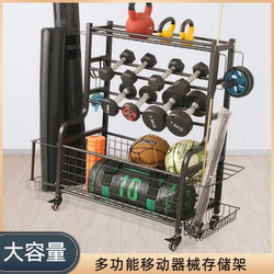 Multifunctional Basketball Bell Dumbbell Storage Cart Mobile Sports Equipment Storage Rack Kettle Fitness Equipment Yoga Rack