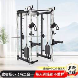 Rep Comprehensive Training Device Multifunctional Bench Press Squat Frame Home Use Ultra-Narrow Little Bird Smith Machine Rack