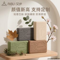 Yoga Bricks for Adults, High-Density, Women's Fitness, Home Use, Children's Dance Practice, Foam Bricks for Leg Stretching Assistance