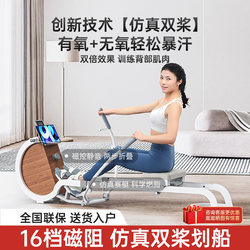 Sean Lee Smart Magnetic Resistance Rowing Machine Home Fitness Equipment Magnetic Control Silent Foldable Dual-Track Rowing Machine