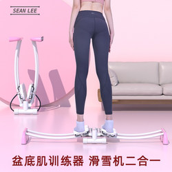 Sean Lee Leg Slimming Machine Repairs Postpartum Pelvic Floor Muscles, Home Fitness Equipment, Leg Slimming and Leg-Clamping Device, Ski Machine